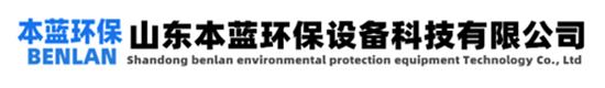 農(nóng)藥廢氣處理設(shè)備|垃圾中轉(zhuǎn)站臭味凈化治理工藝|飼料廠食品廢氣設(shè)備廠家-山東永藍(lán)環(huán)保設(shè)備工程有限公司